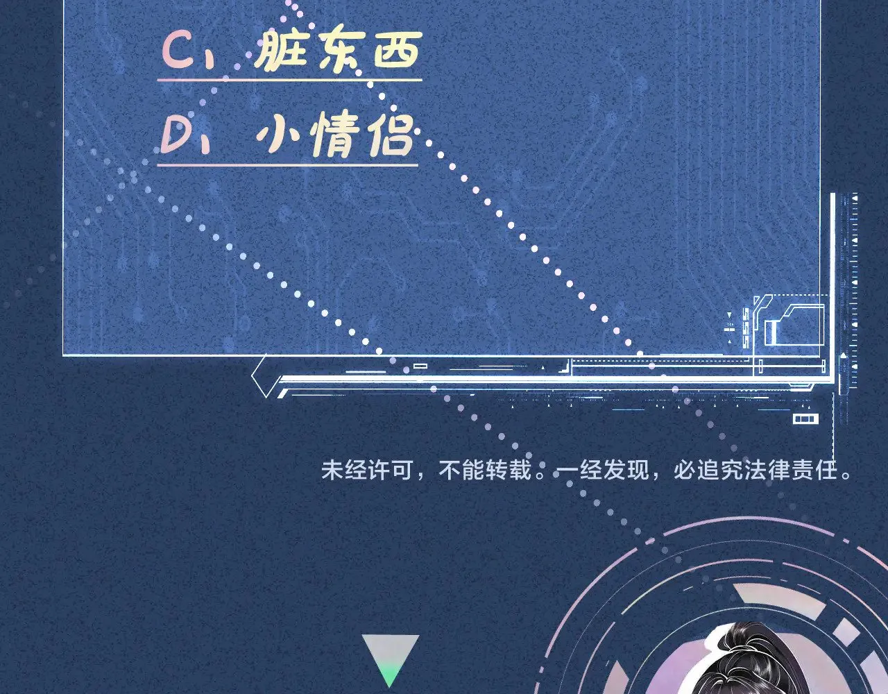 第312 听话，等我 第117页