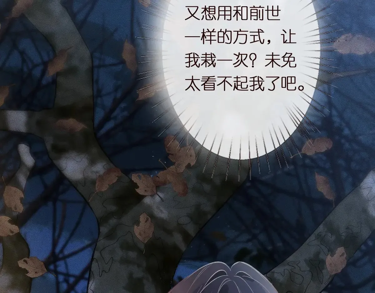 第313 上官玉的弱点 第9页