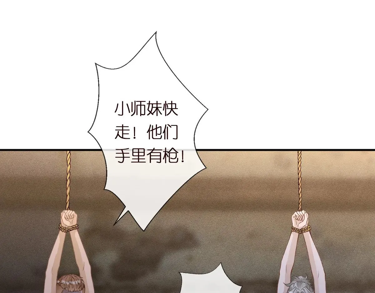 第313 上官玉的弱点 第16页