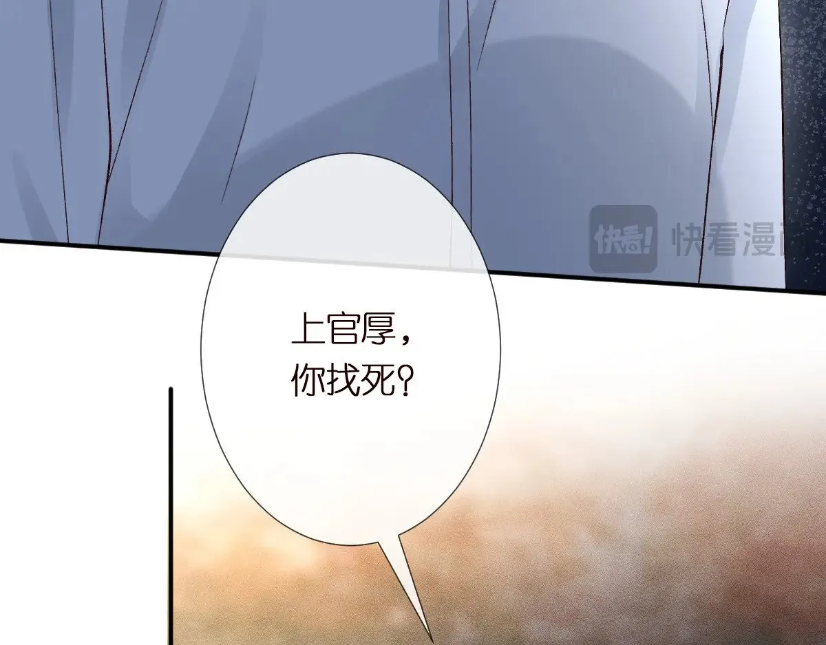第313 上官玉的弱点 第21页