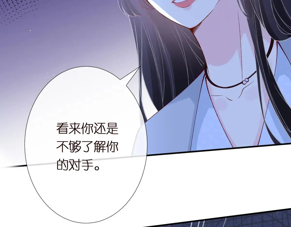 第313 上官玉的弱点 第28页