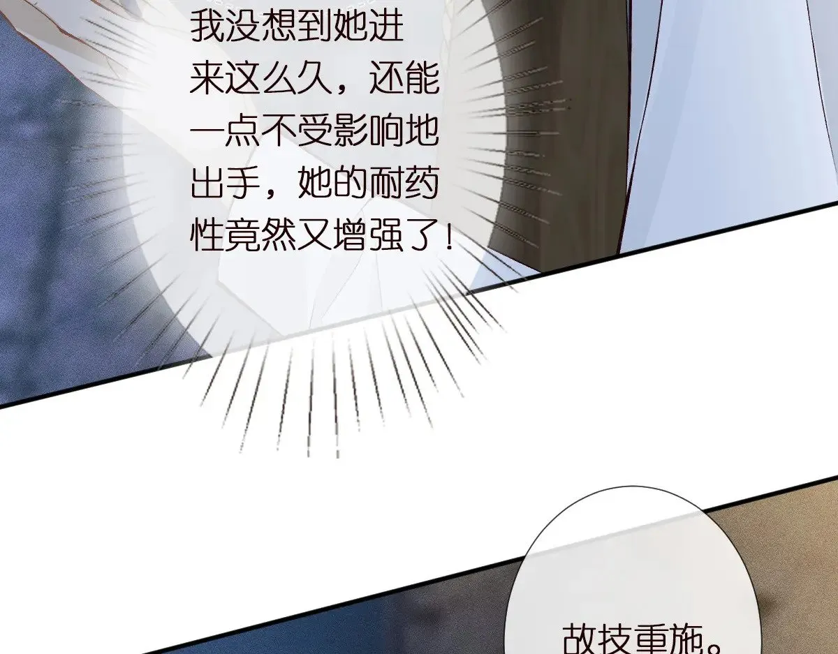 第313 上官玉的弱点 第38页