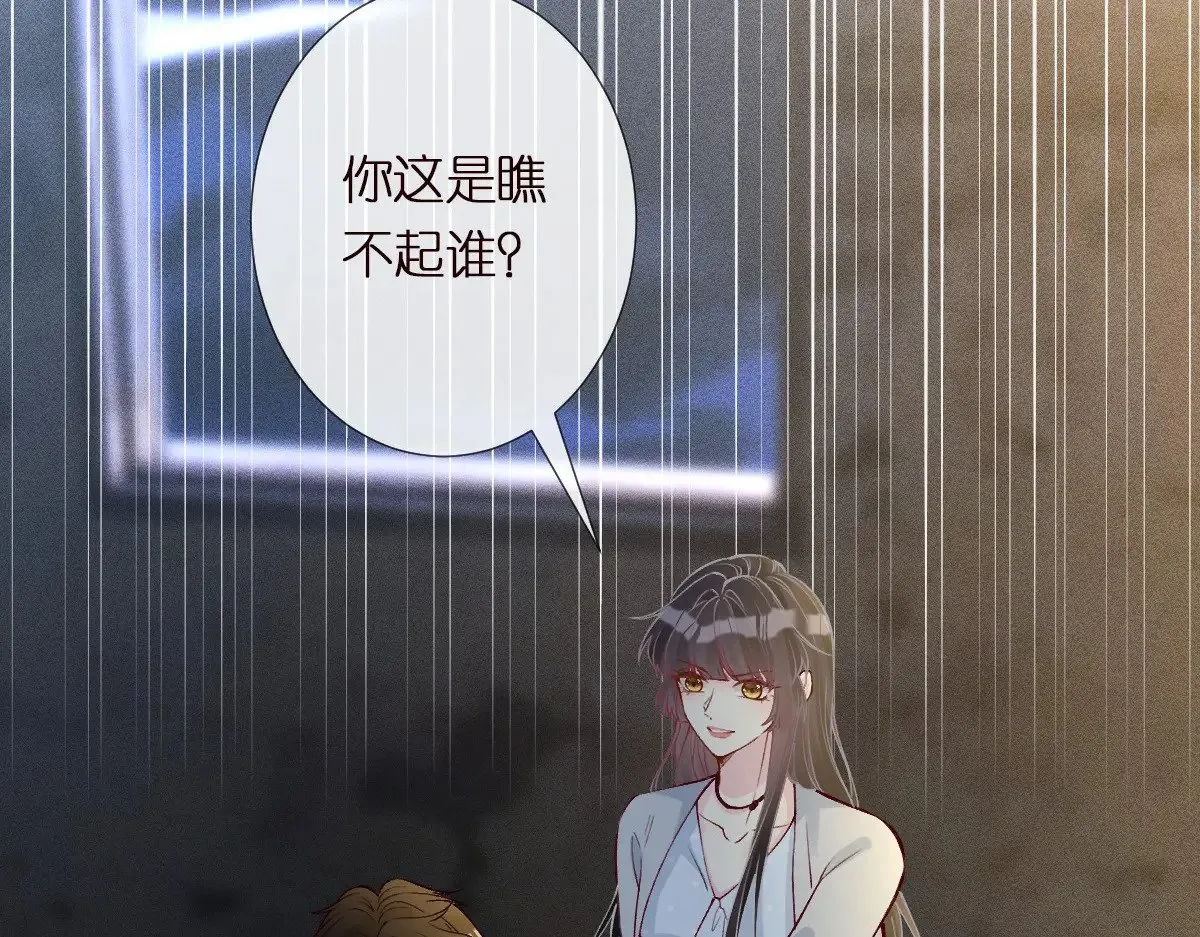 第313 上官玉的弱点 第41页