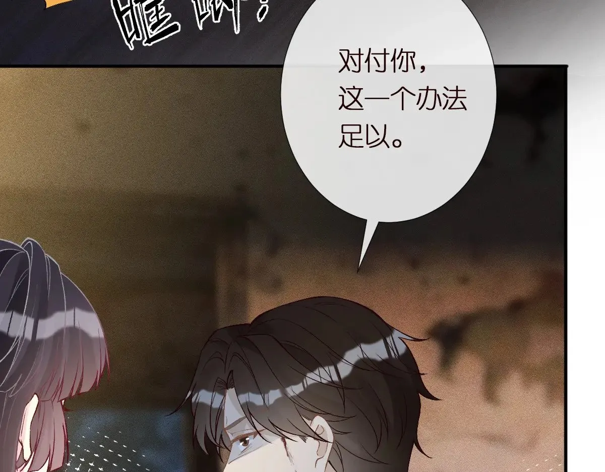 第313 上官玉的弱点 第44页