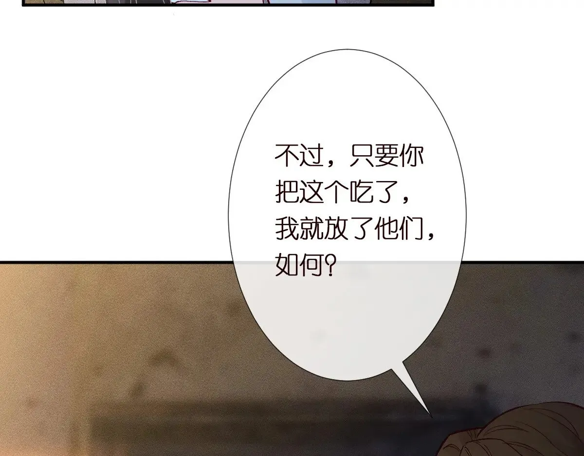 第313 上官玉的弱点 第51页