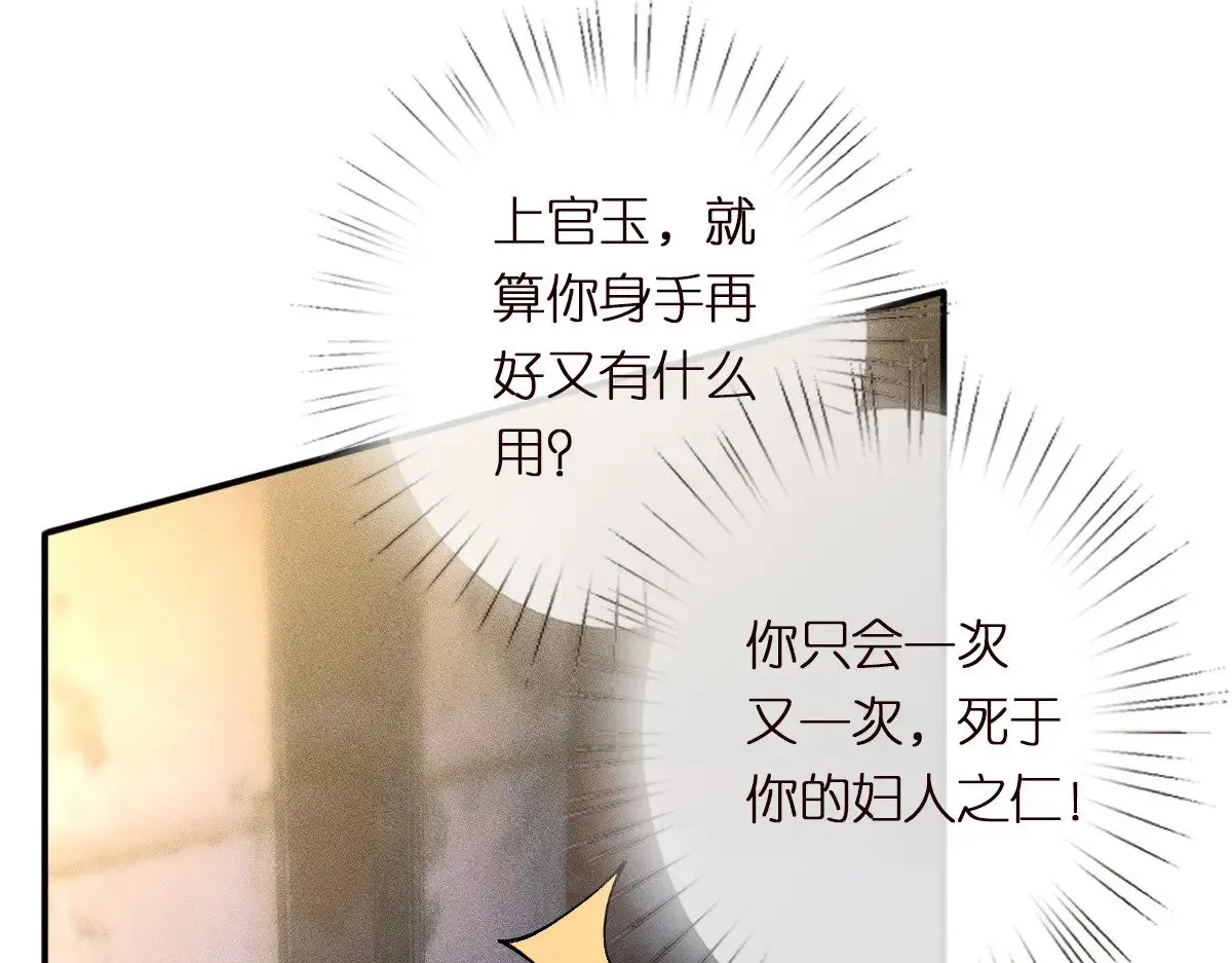 第313 上官玉的弱点 第93页