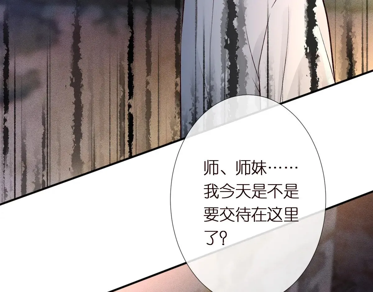 第313 上官玉的弱点 第102页