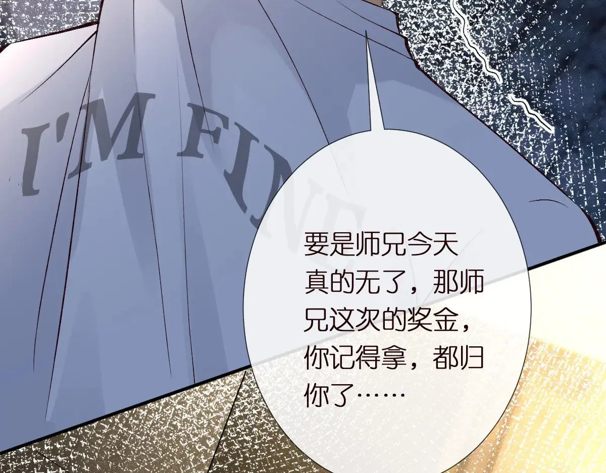 第313 上官玉的弱点 第104页