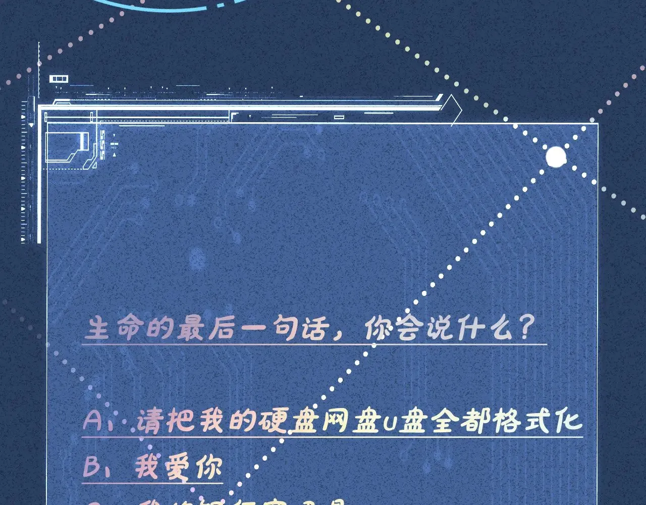 第313 上官玉的弱点 第116页