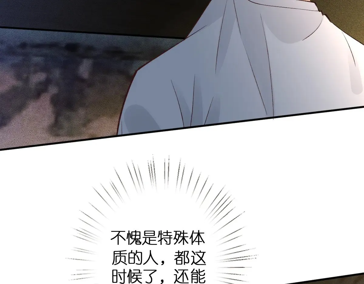 第314 异常昏迷 第7页