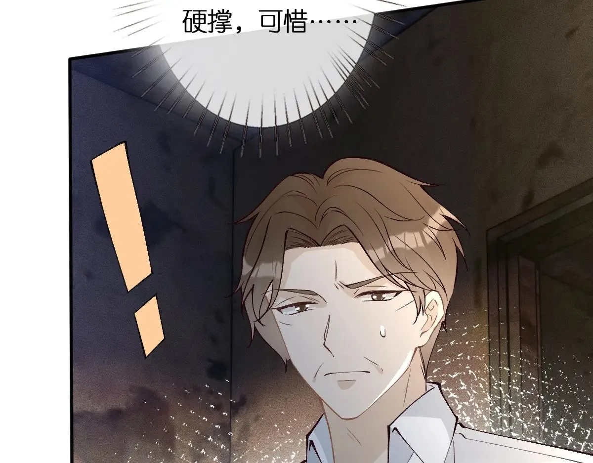 第314 异常昏迷 第8页