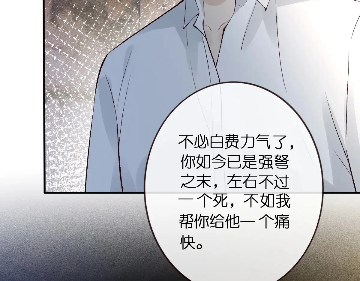 第314 异常昏迷 第9页