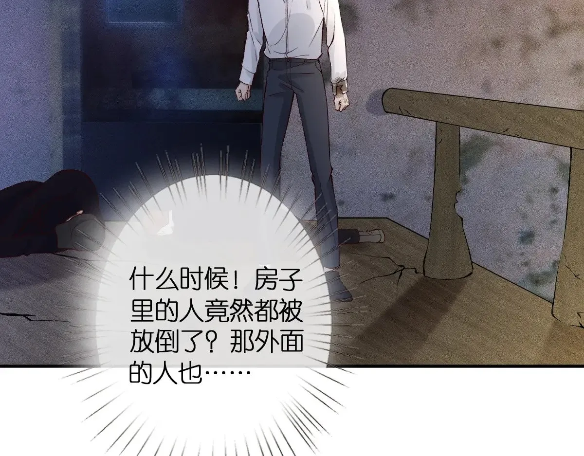 第314 异常昏迷 第28页
