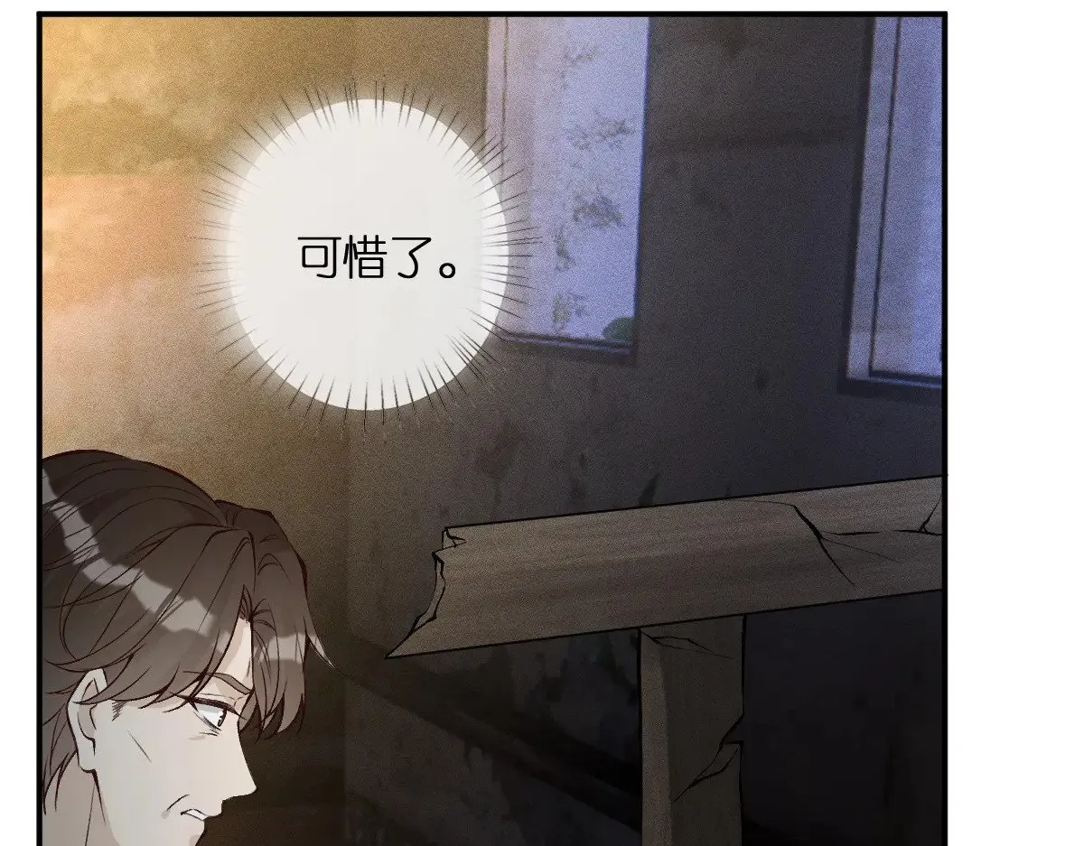 第314 异常昏迷 第31页