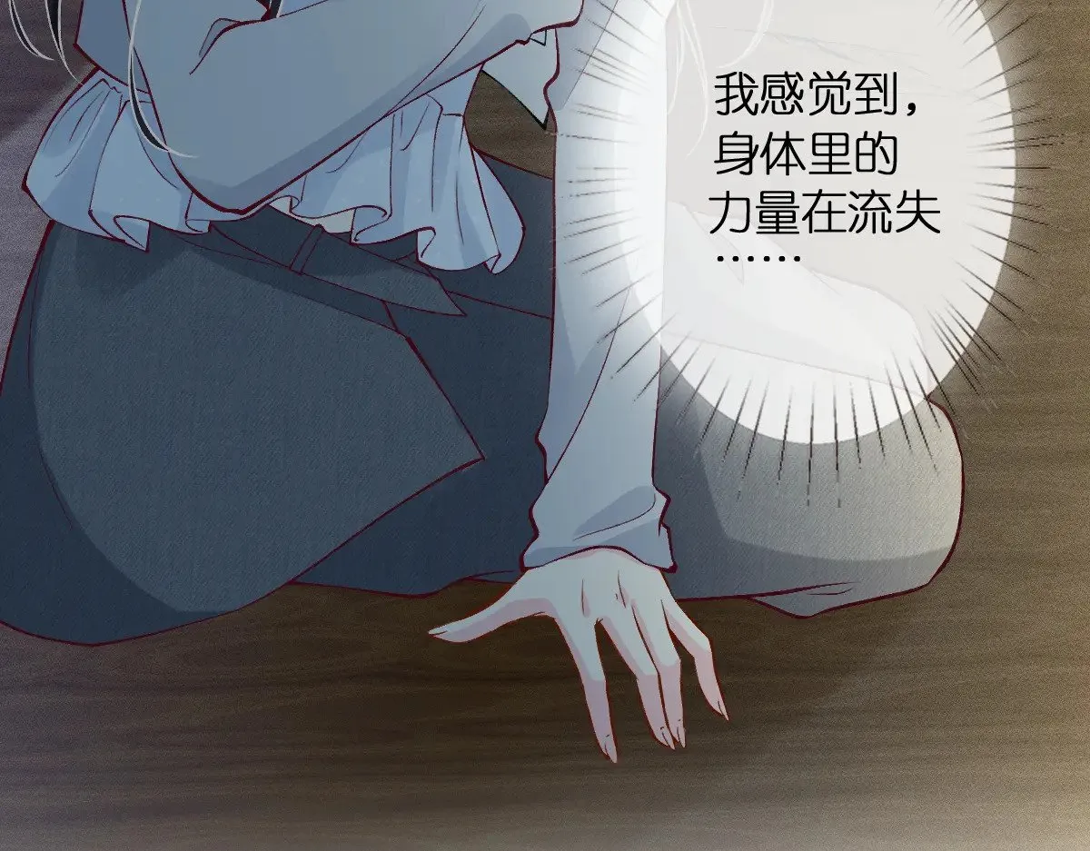 第314 异常昏迷 第47页