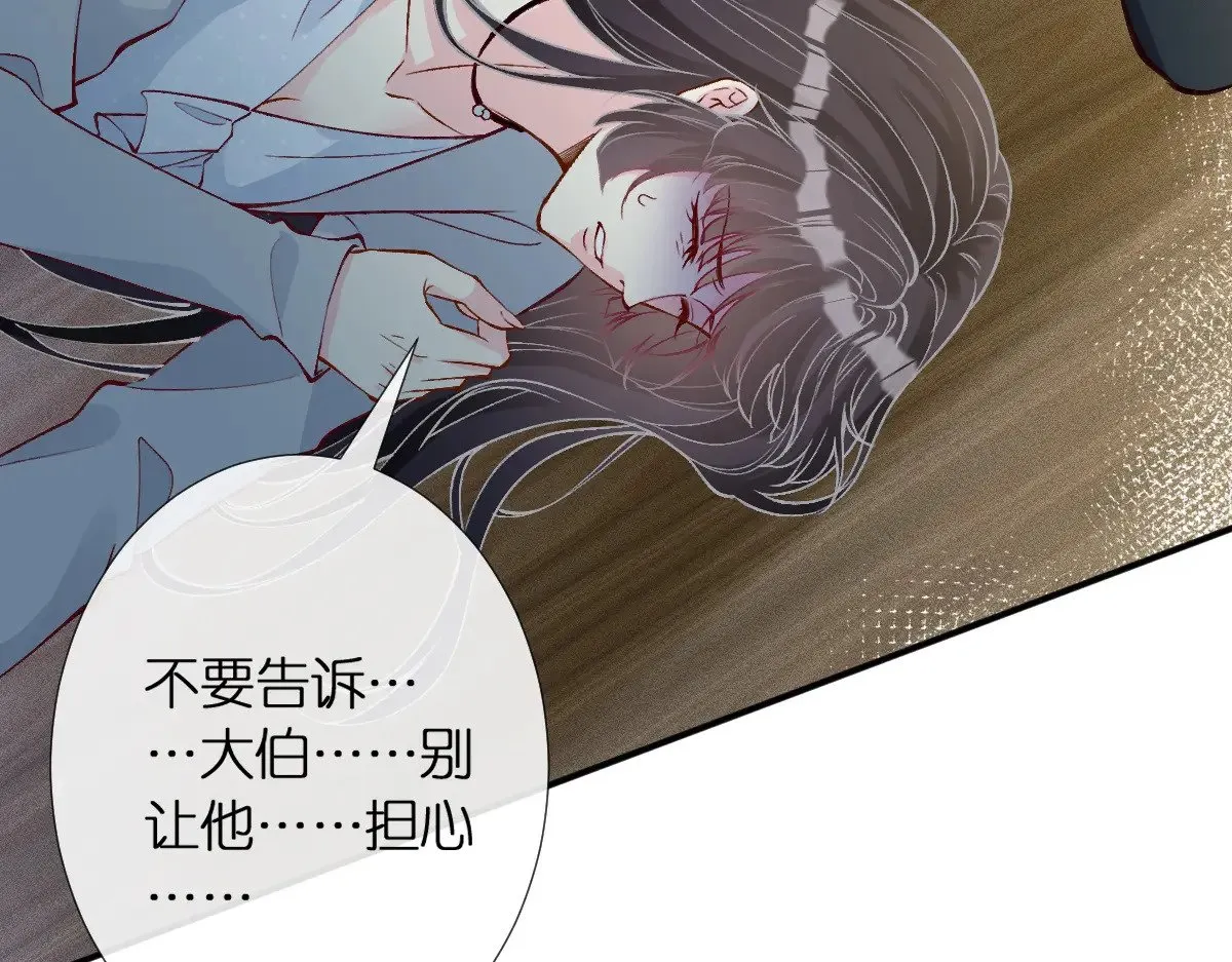 第314 异常昏迷 第52页