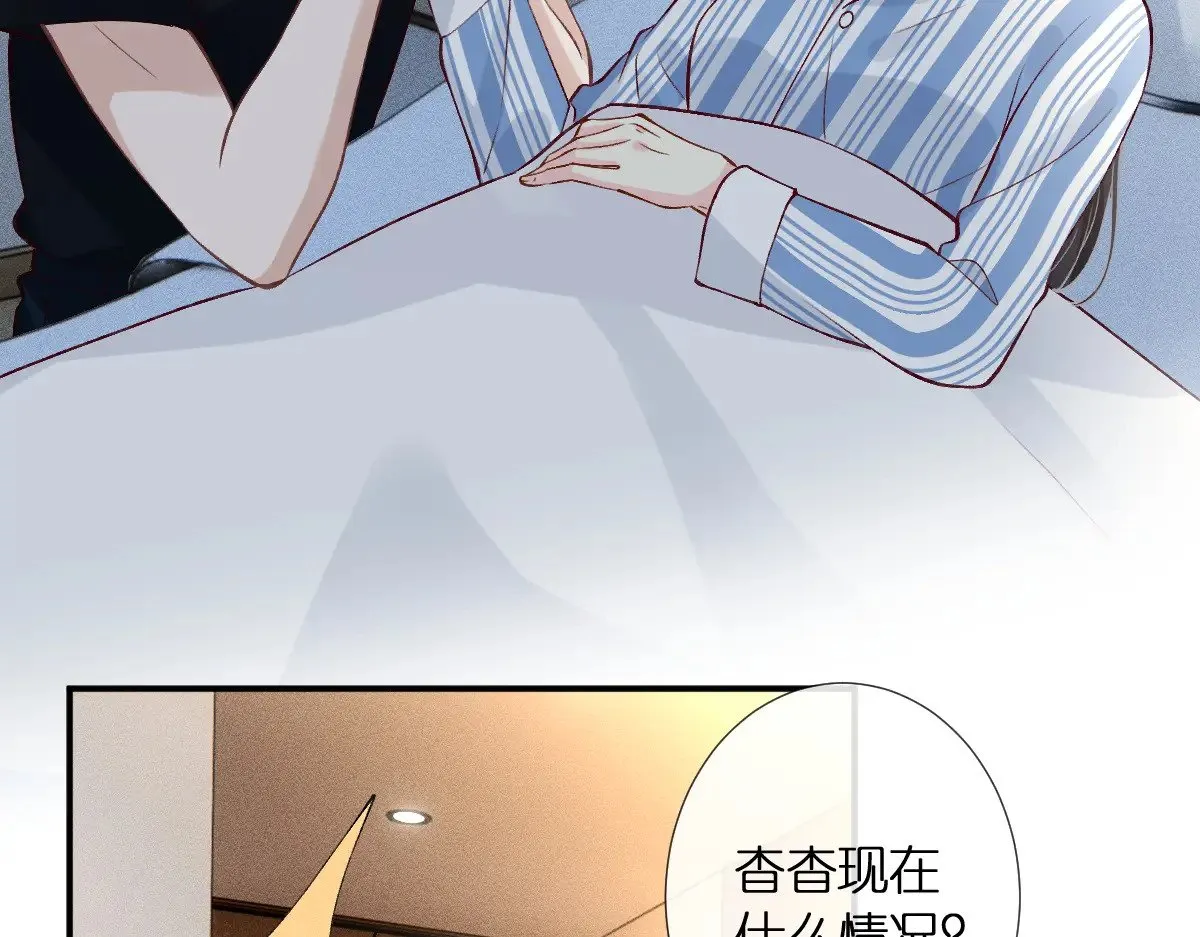 第314 异常昏迷 第66页