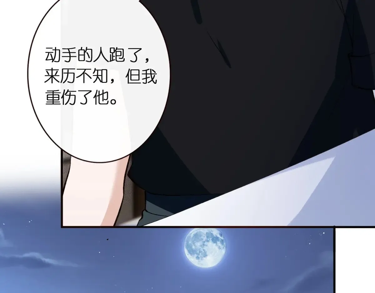 第314 异常昏迷 第77页