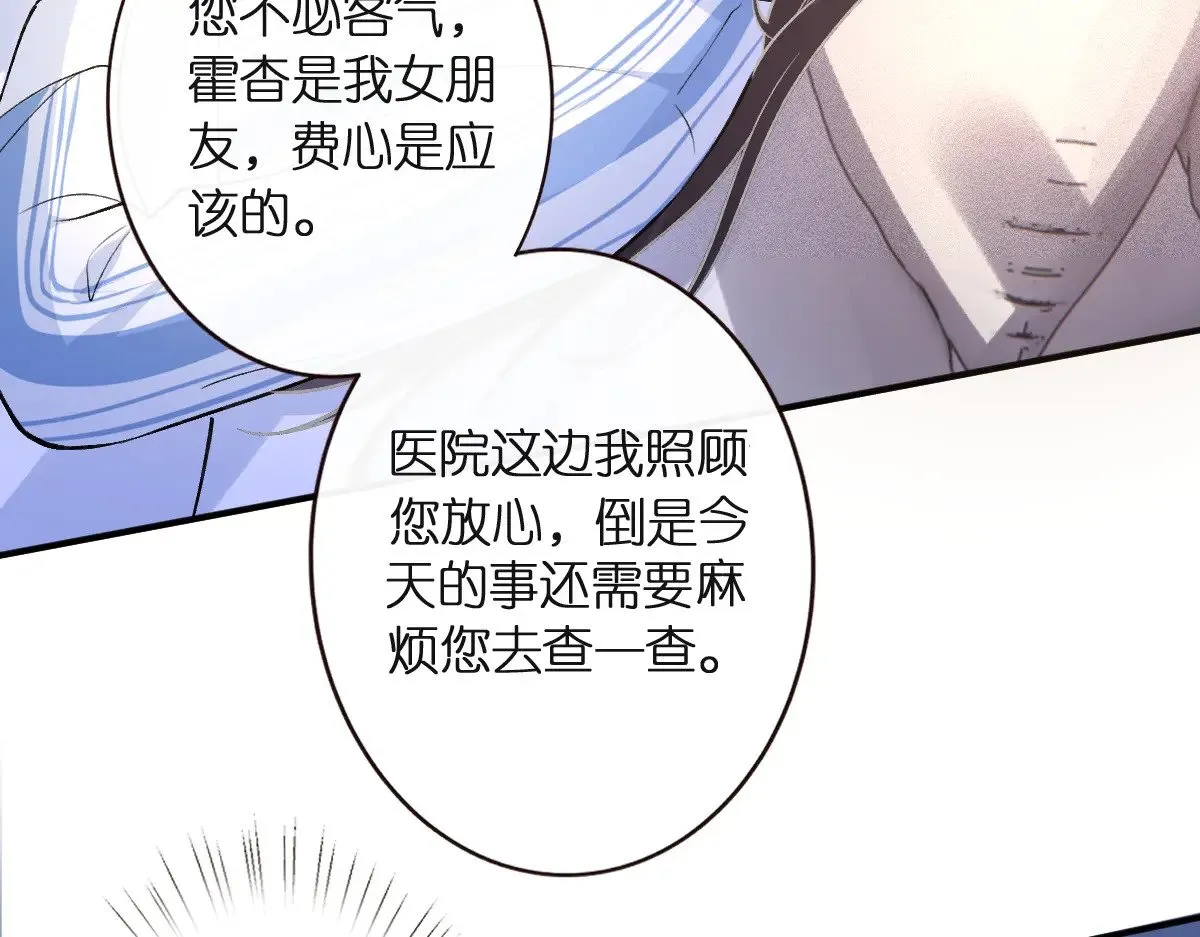 第314 异常昏迷 第87页