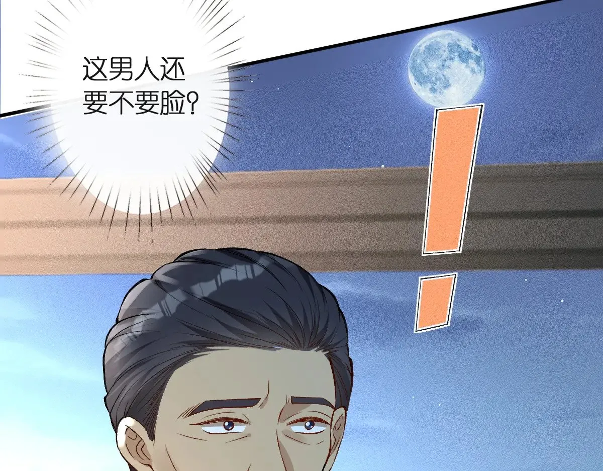 第314 异常昏迷 第88页