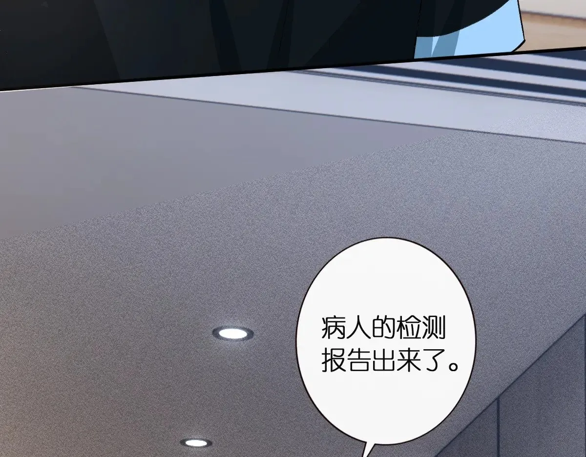 第314 异常昏迷 第90页