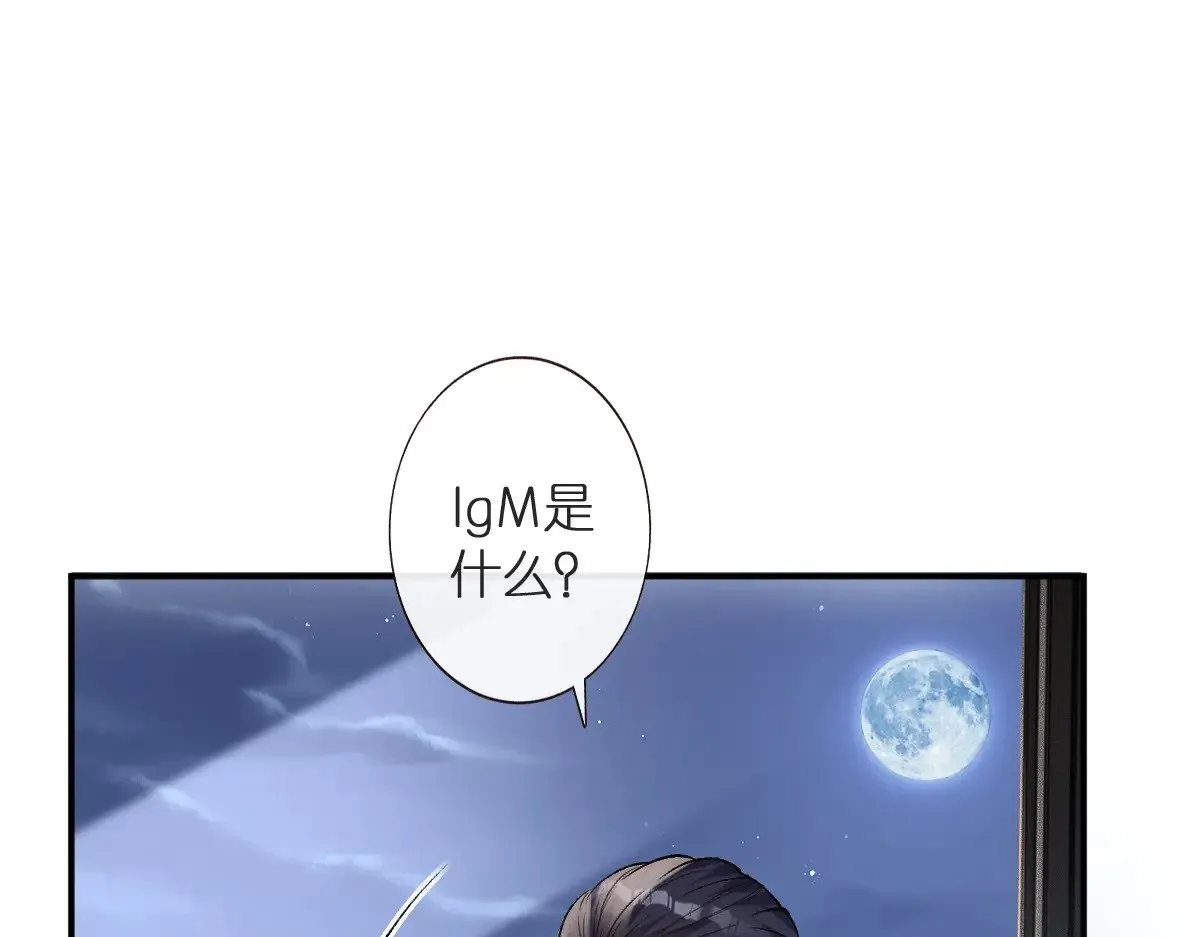 第314 异常昏迷 第94页