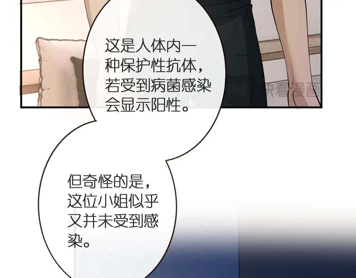 第314 异常昏迷 第96页