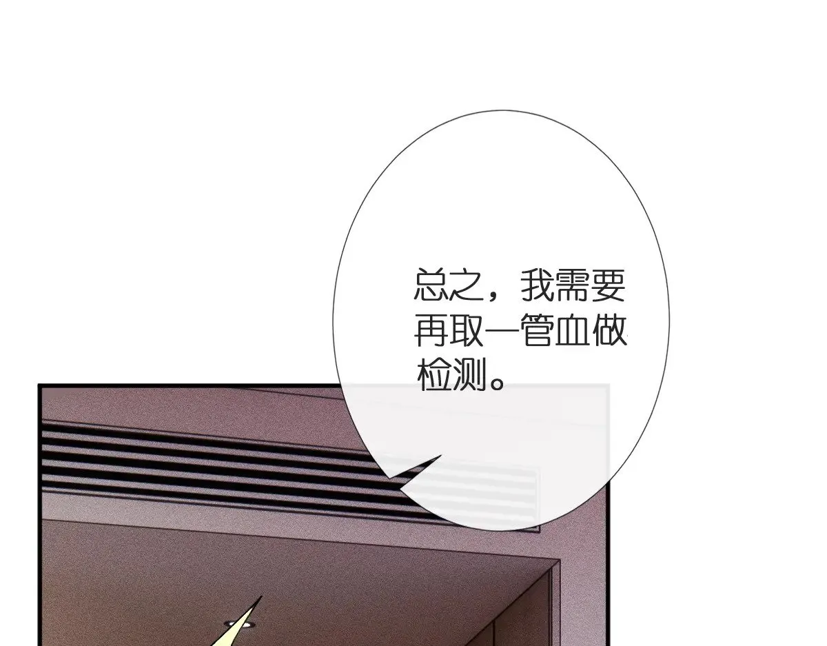 第314 异常昏迷 第99页