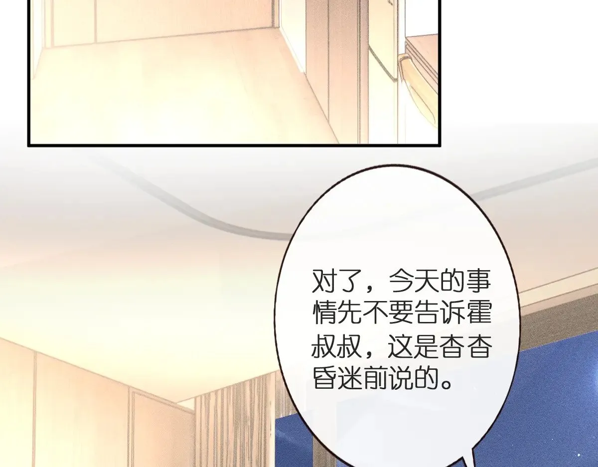 第314 异常昏迷 第101页