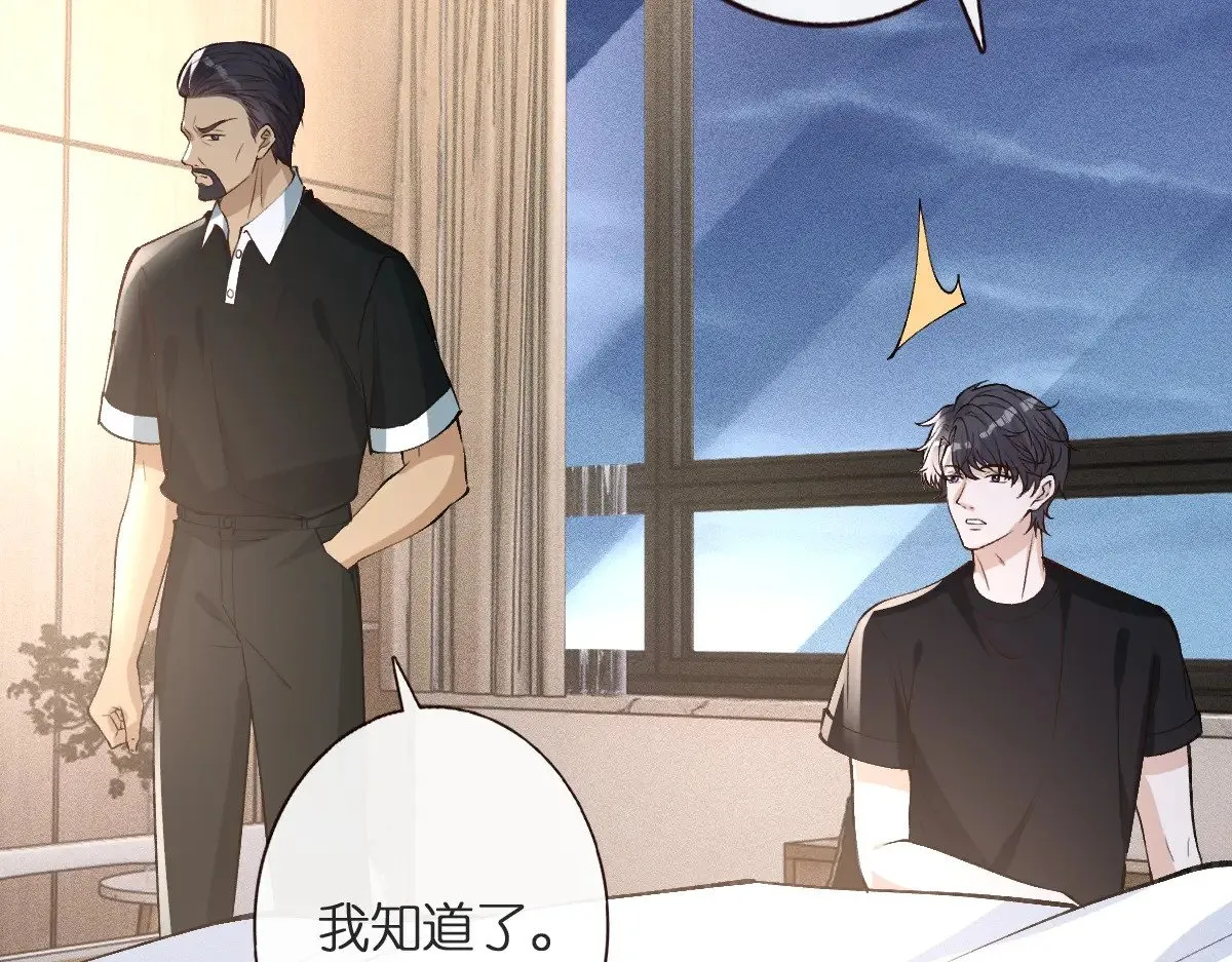 第314 异常昏迷 第102页