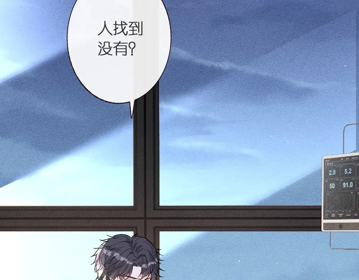 第314 异常昏迷 第106页