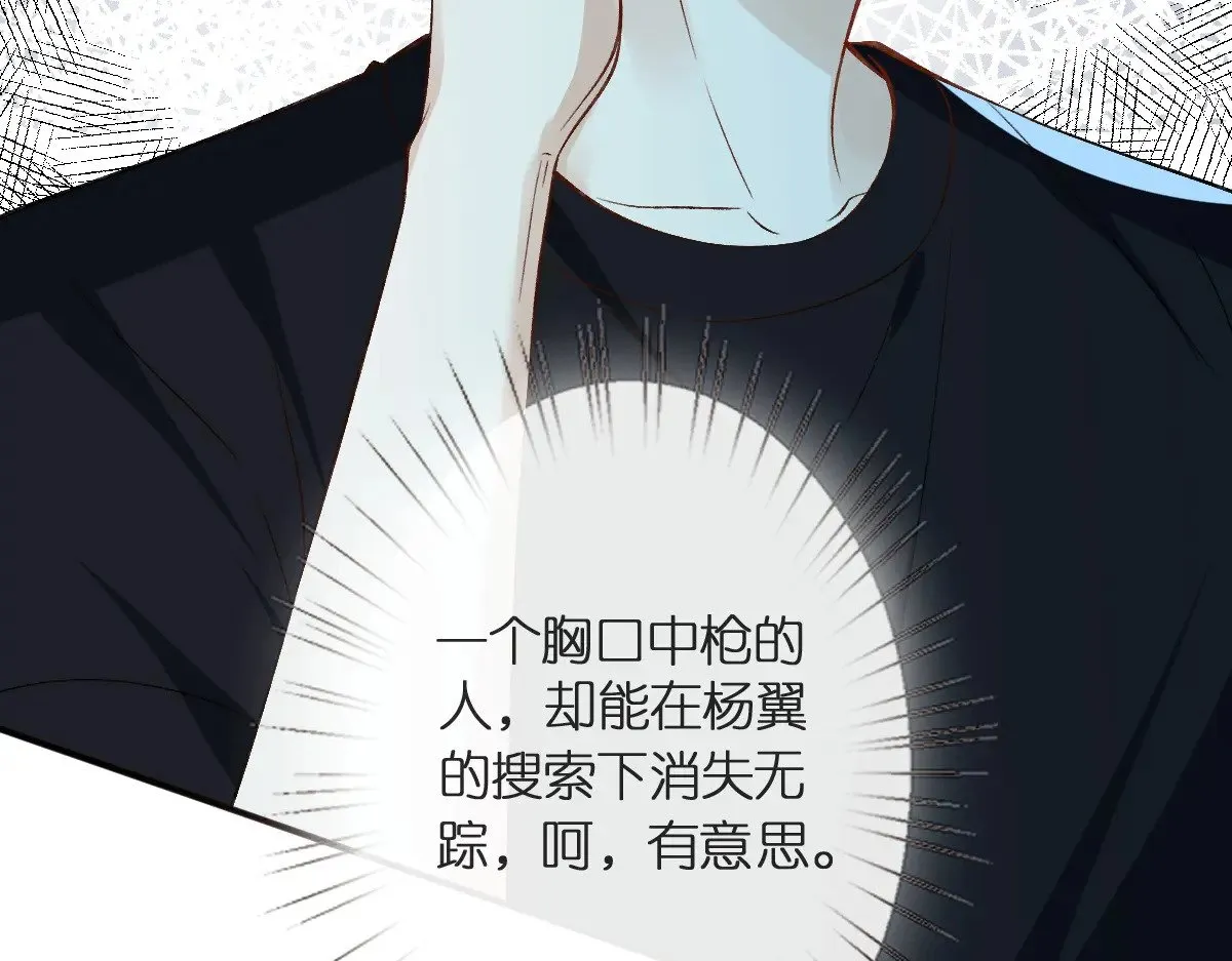第314 异常昏迷 第110页