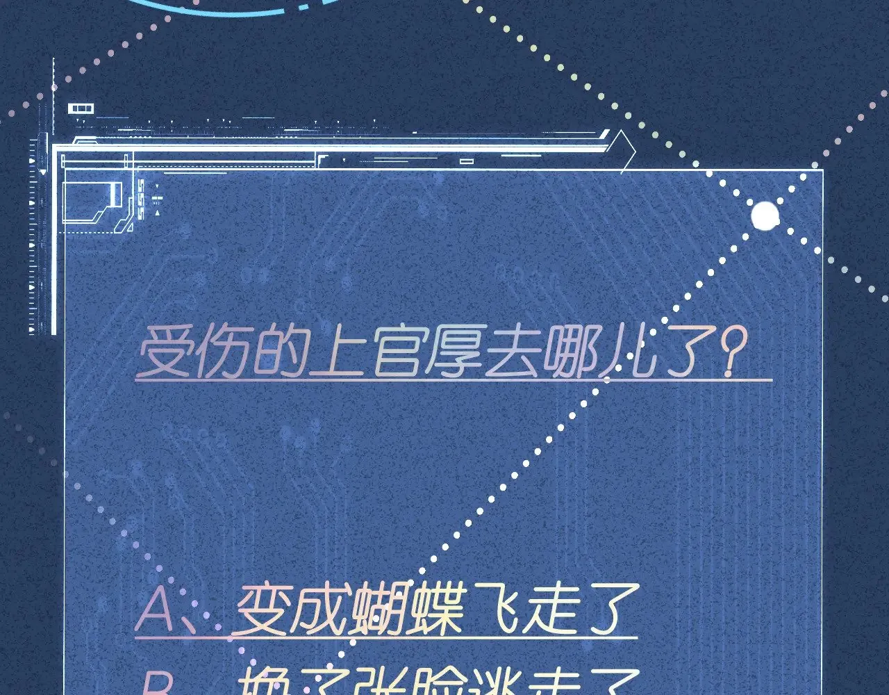 第314 异常昏迷 第113页