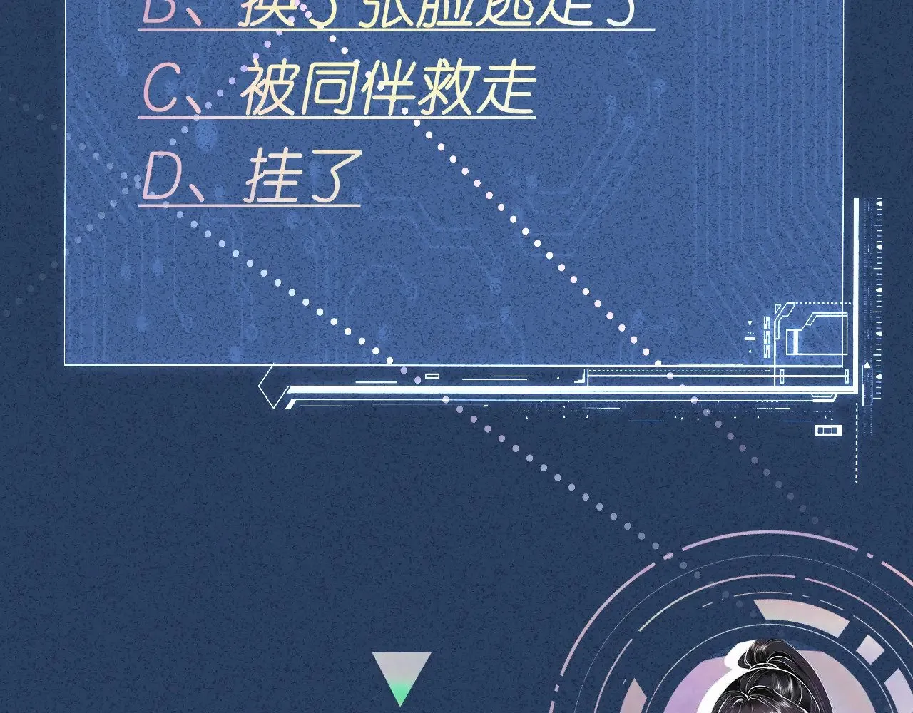 第314 异常昏迷 第114页