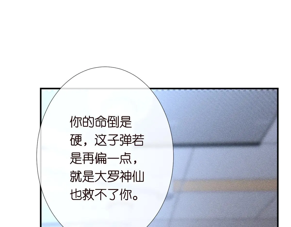 第315 霍杳的秘密 第5页