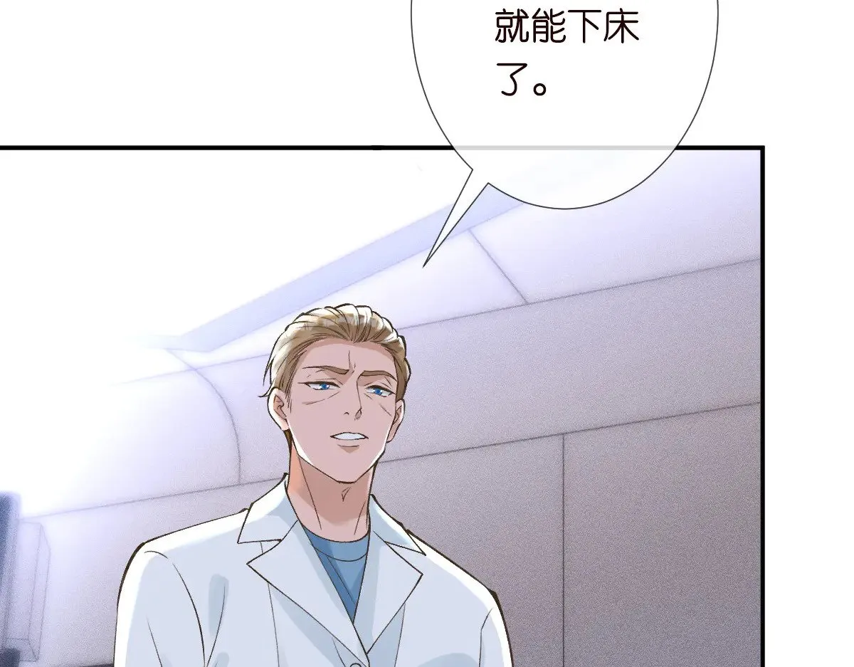第315 霍杳的秘密 第11页