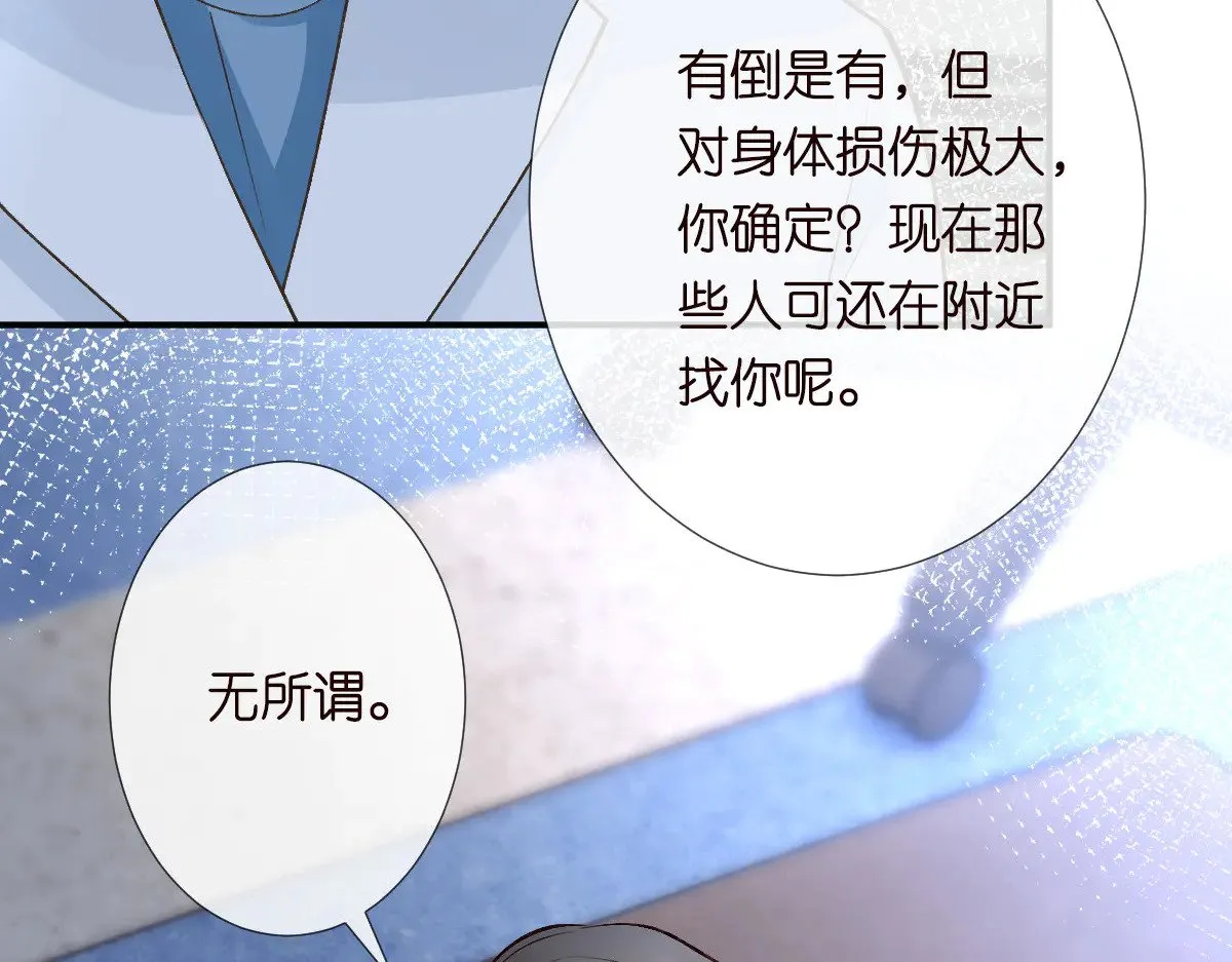 第315 霍杳的秘密 第17页