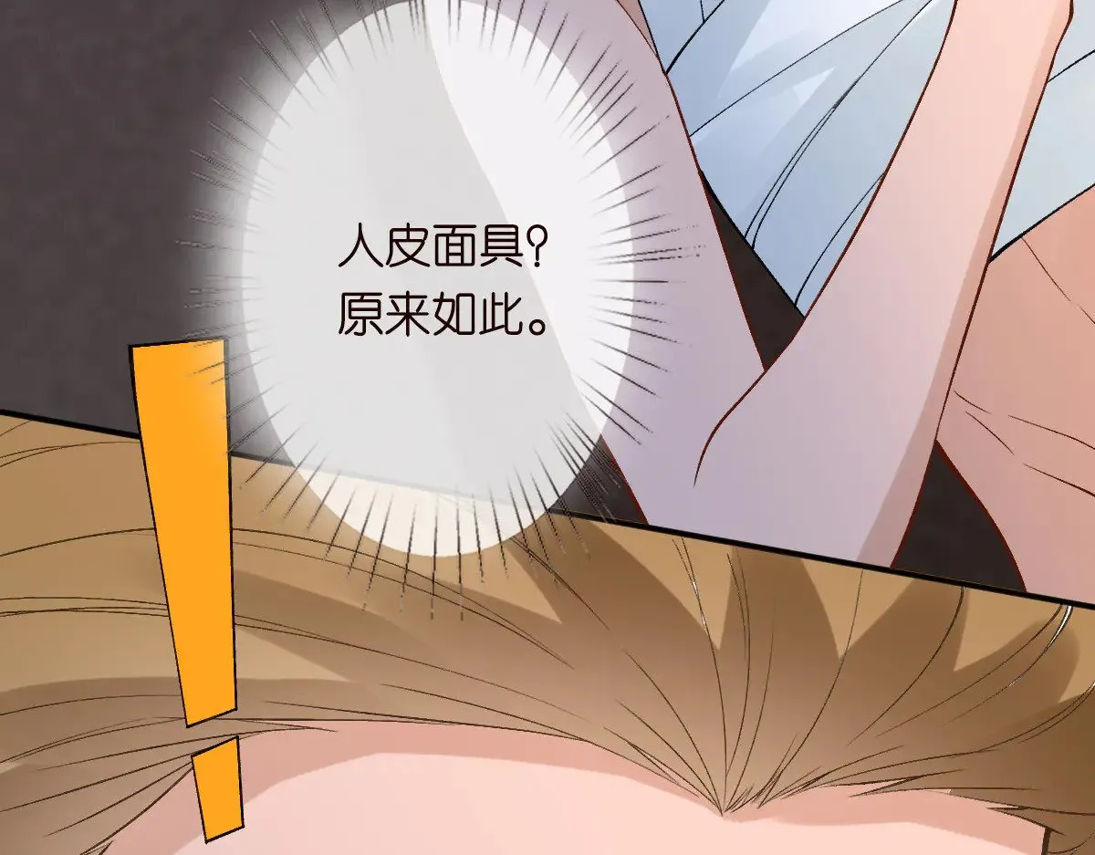 第315 霍杳的秘密 第19页