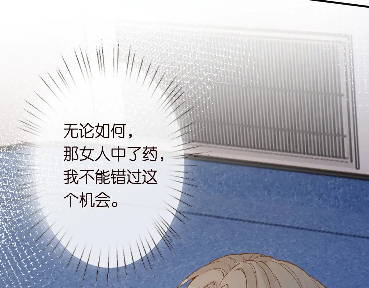 第315 霍杳的秘密 第21页