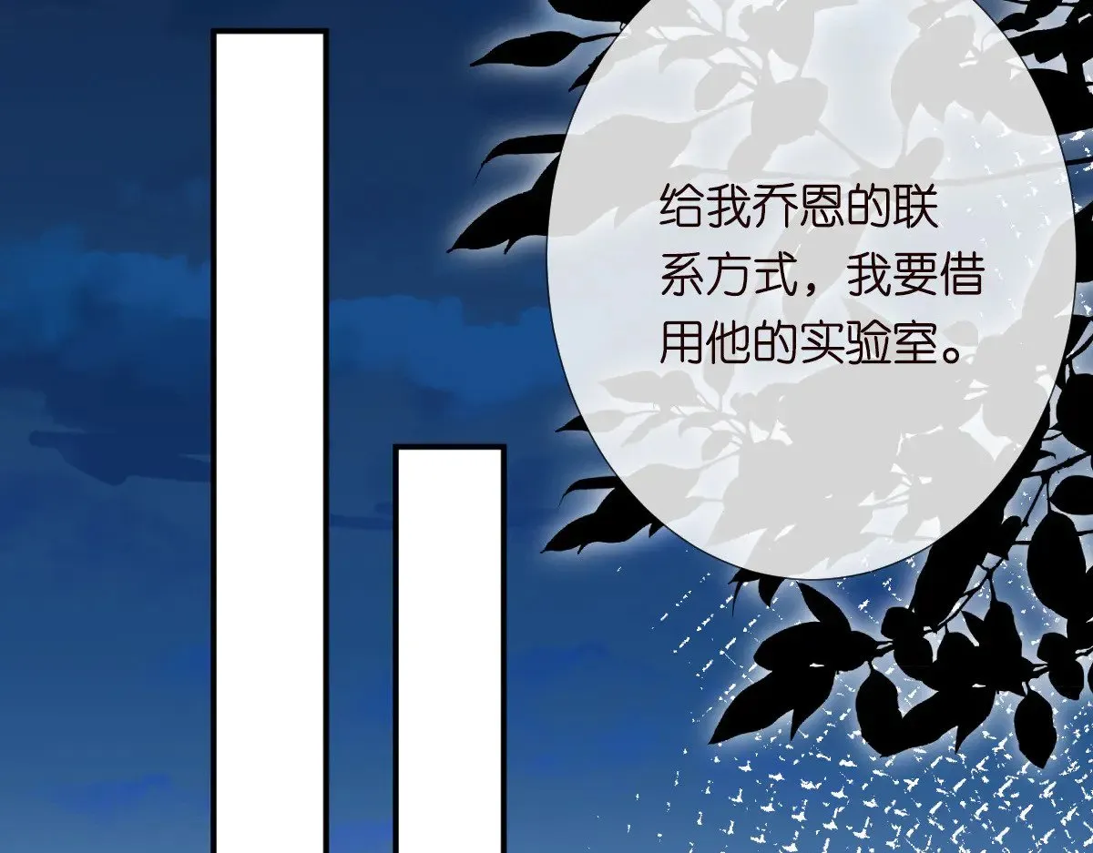 第315 霍杳的秘密 第24页