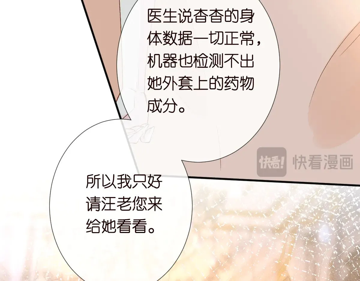 第315 霍杳的秘密 第29页