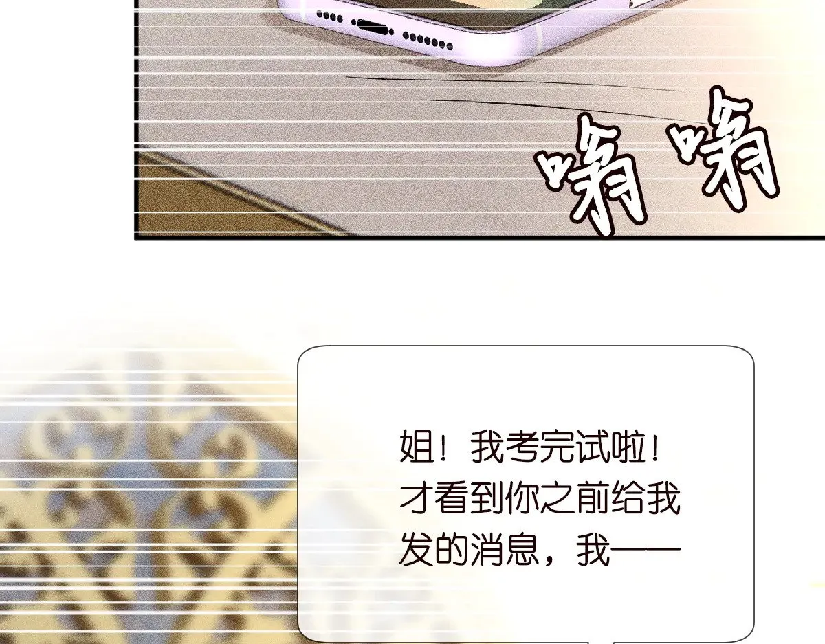 第315 霍杳的秘密 第35页
