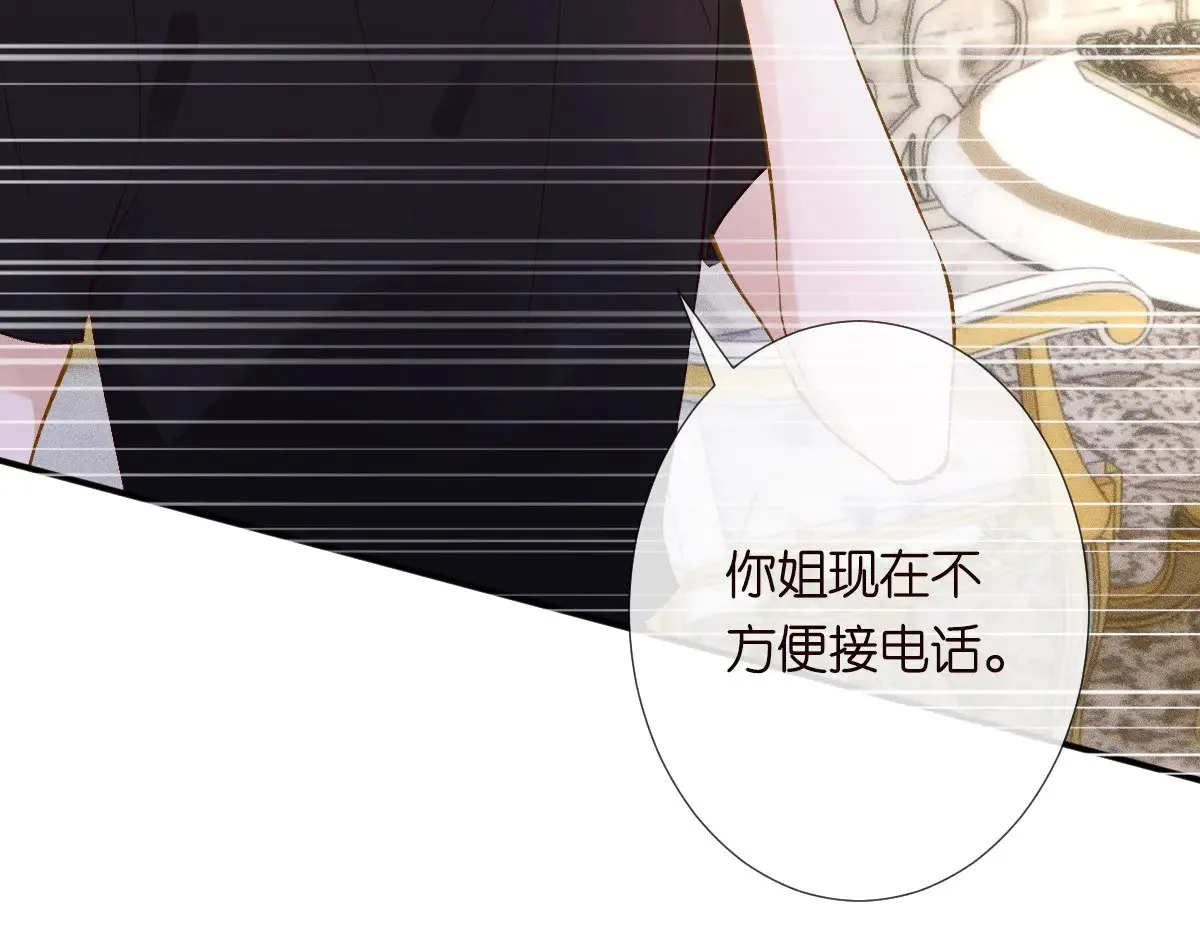 第315 霍杳的秘密 第37页