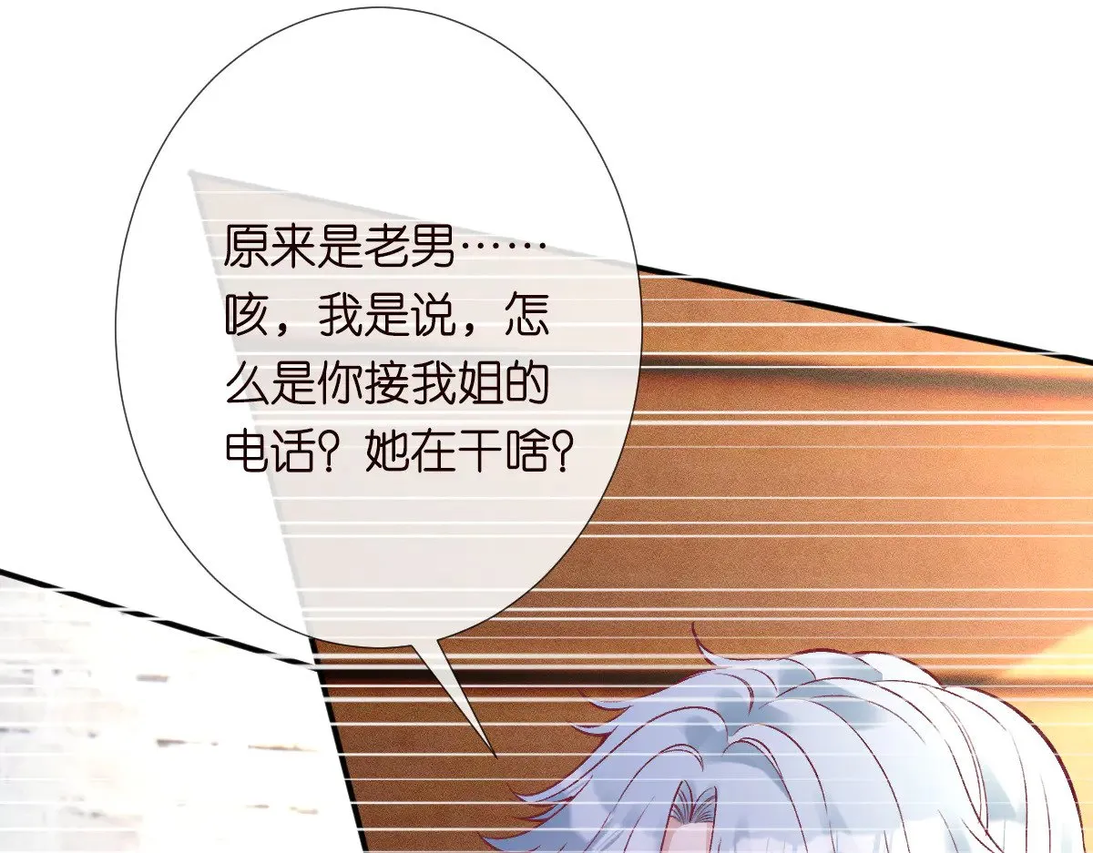第315 霍杳的秘密 第38页