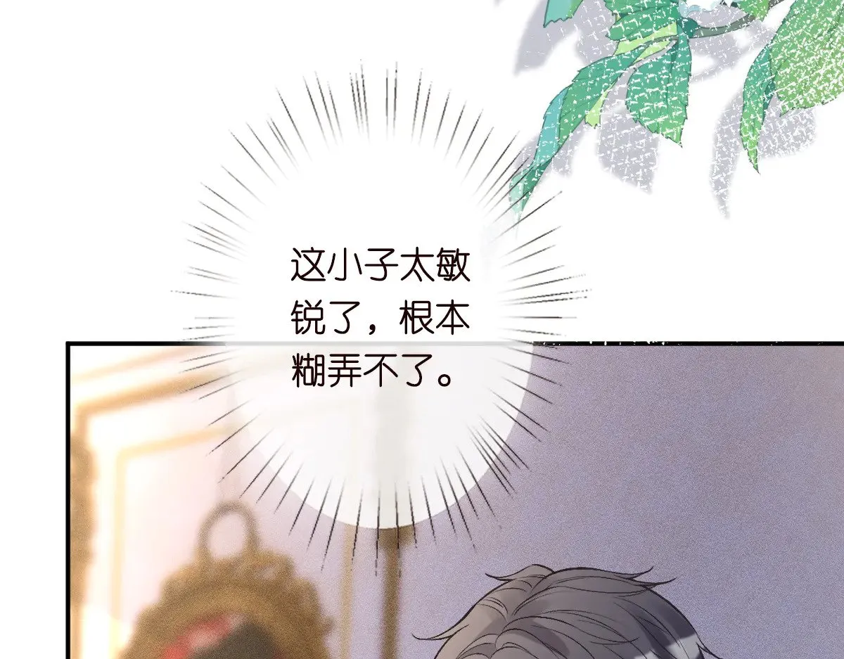 第315 霍杳的秘密 第41页