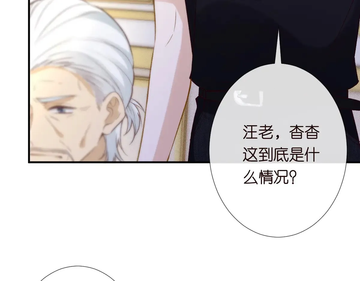 第315 霍杳的秘密 第43页