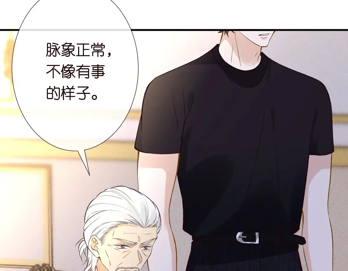 第315 霍杳的秘密 第44页
