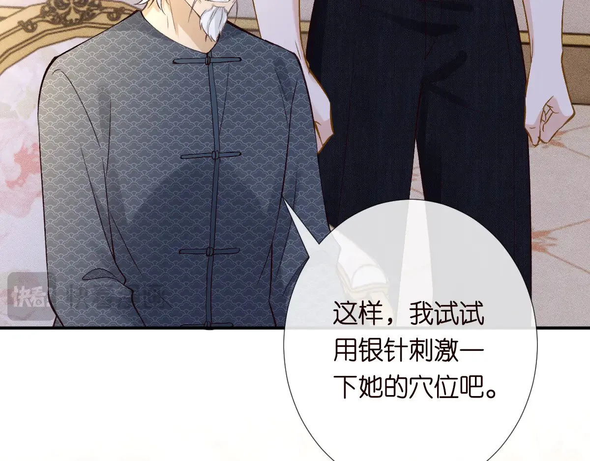 第315 霍杳的秘密 第45页