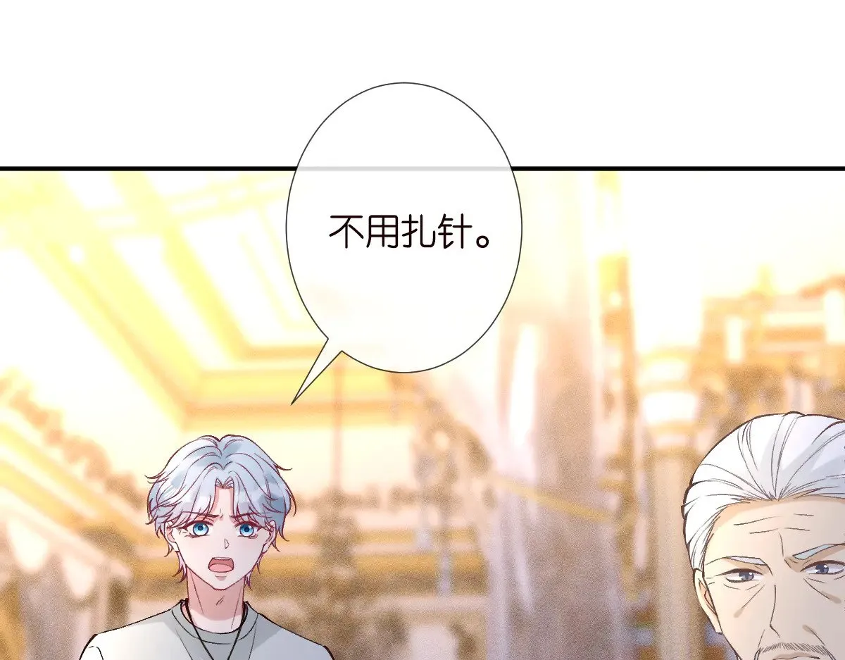 第315 霍杳的秘密 第49页