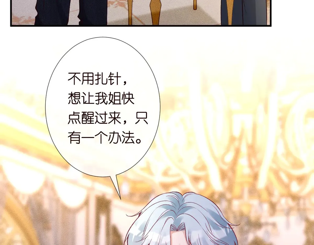 第315 霍杳的秘密 第53页